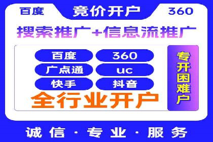 网络推广竞价实战案例全解析